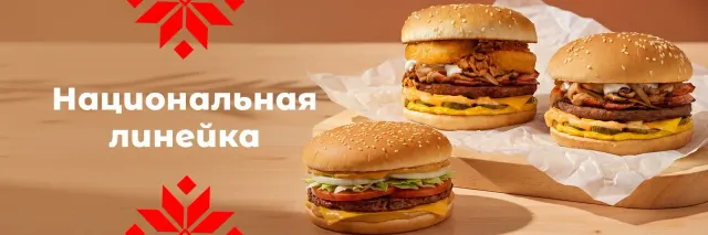 BookNoFees: Bar z przekąskami – Yes! Burger – Minsk – Yes! Burger, zdjęcie 2