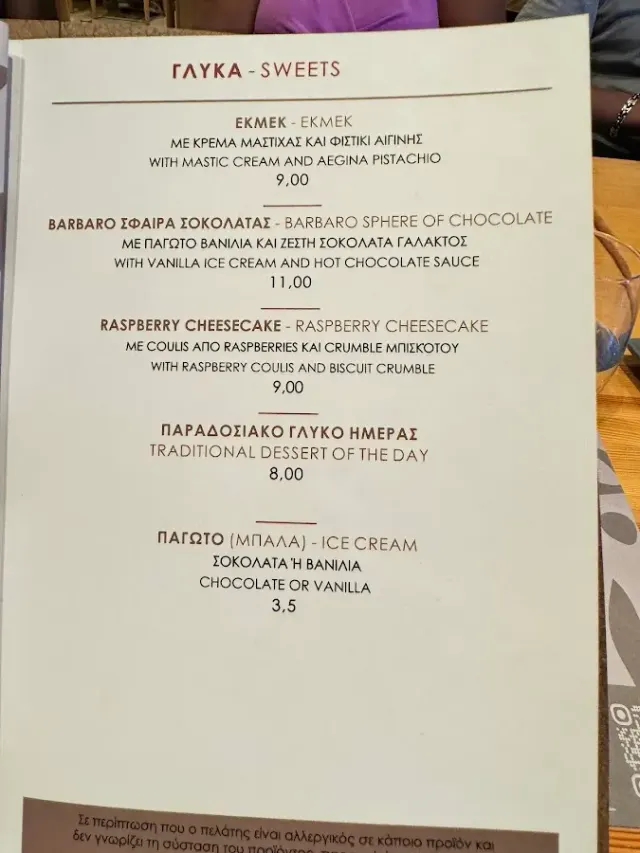 BookNoFees: Restauracja – Barbaro Athens Restaurant – Athens – Restauracja Barbaro Athens, zdjęcie 2